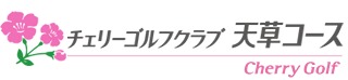 チェリーゴルフ、ロゴマーク